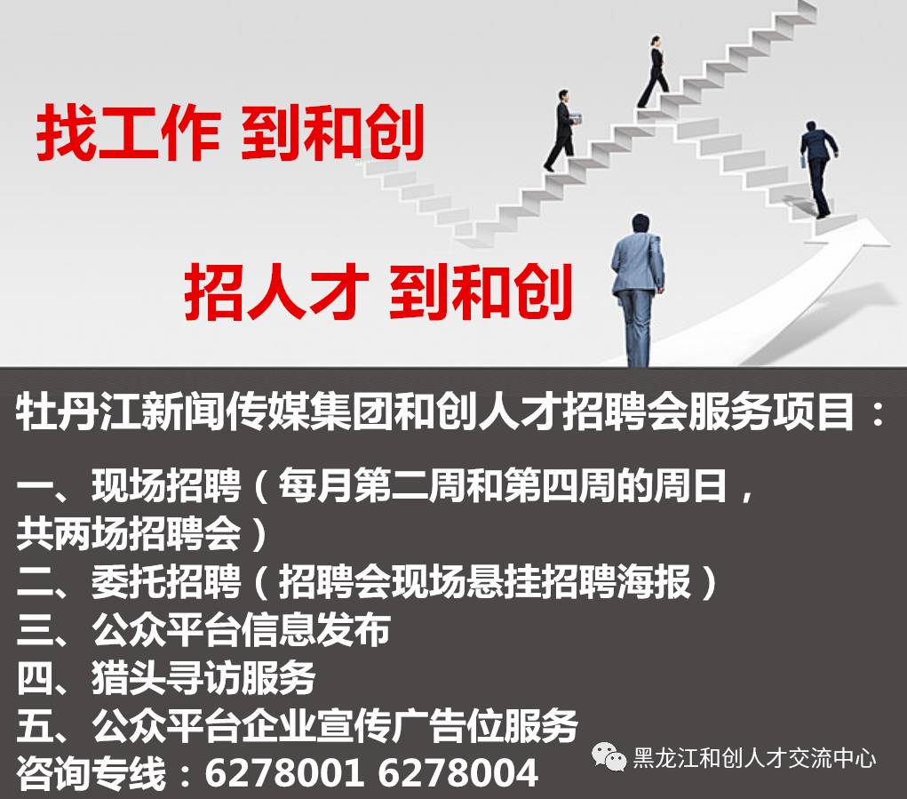 牡丹江邁克爾最新招聘動態及行業趨勢分析