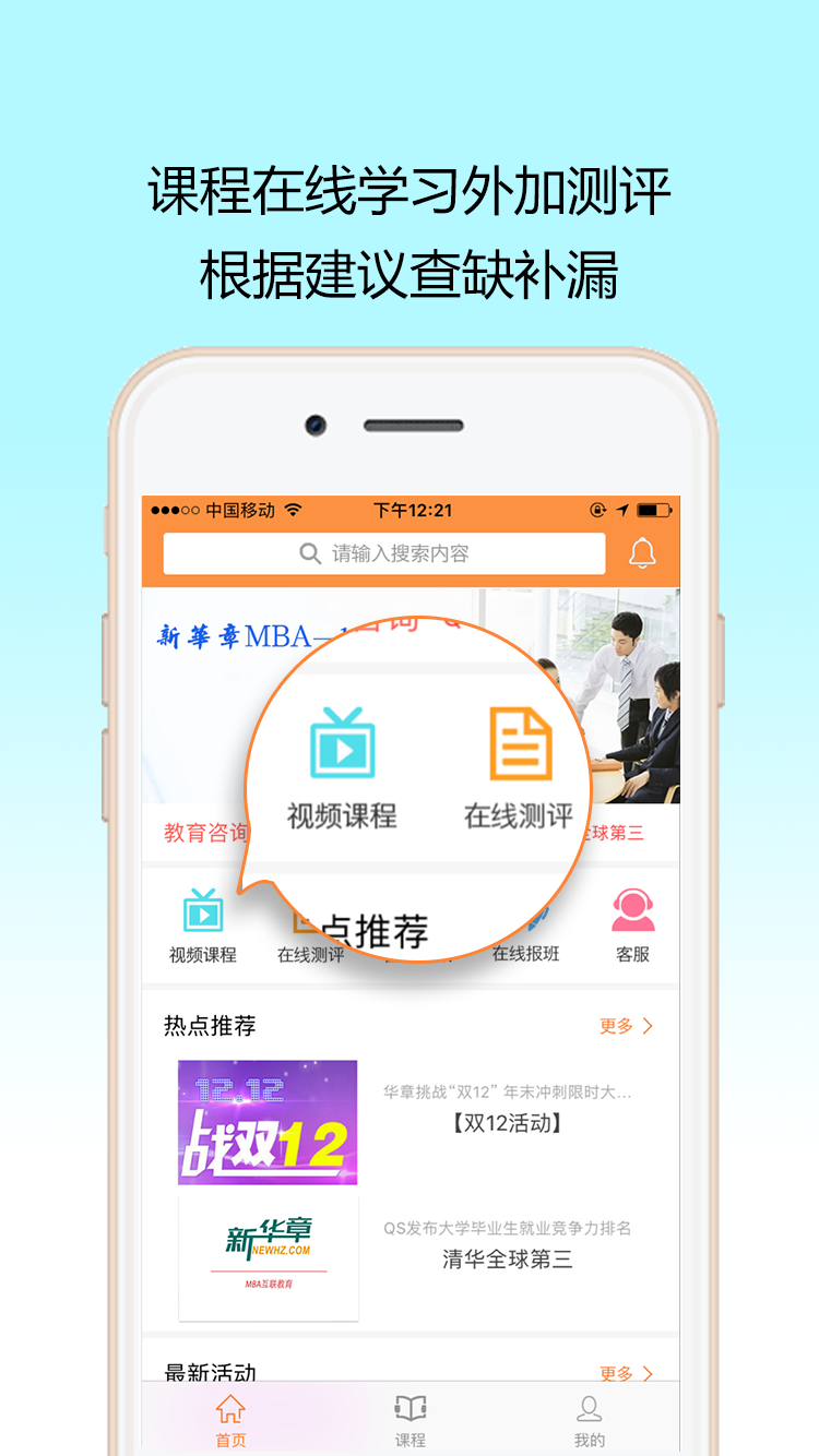 探索全新功能，掌上新華APP下載最新版本