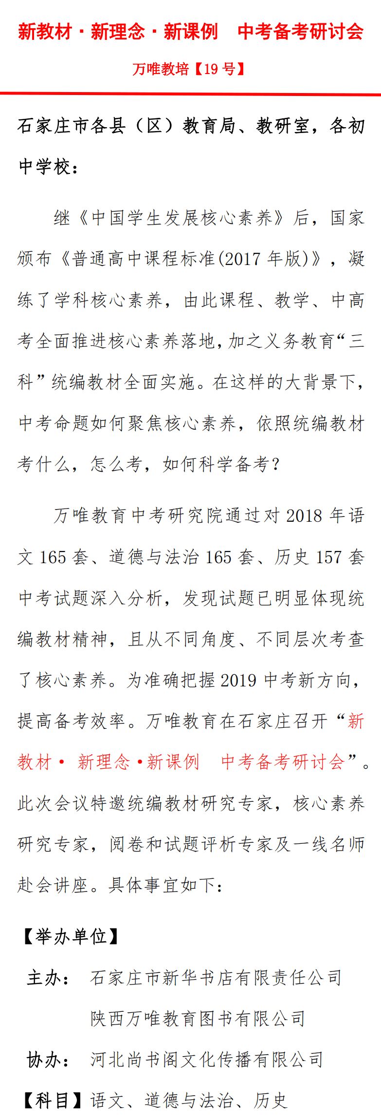石家莊常志卷最新消息全面解讀