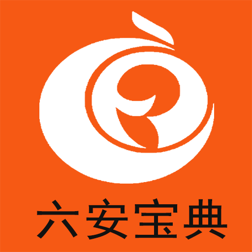 關于6合寶典下載安裝最新版的探討與警示