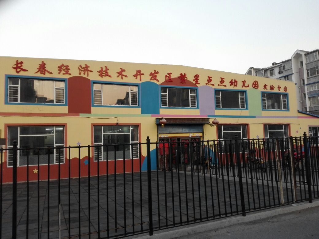 長春市最新出兌幼兒園的全方位解讀