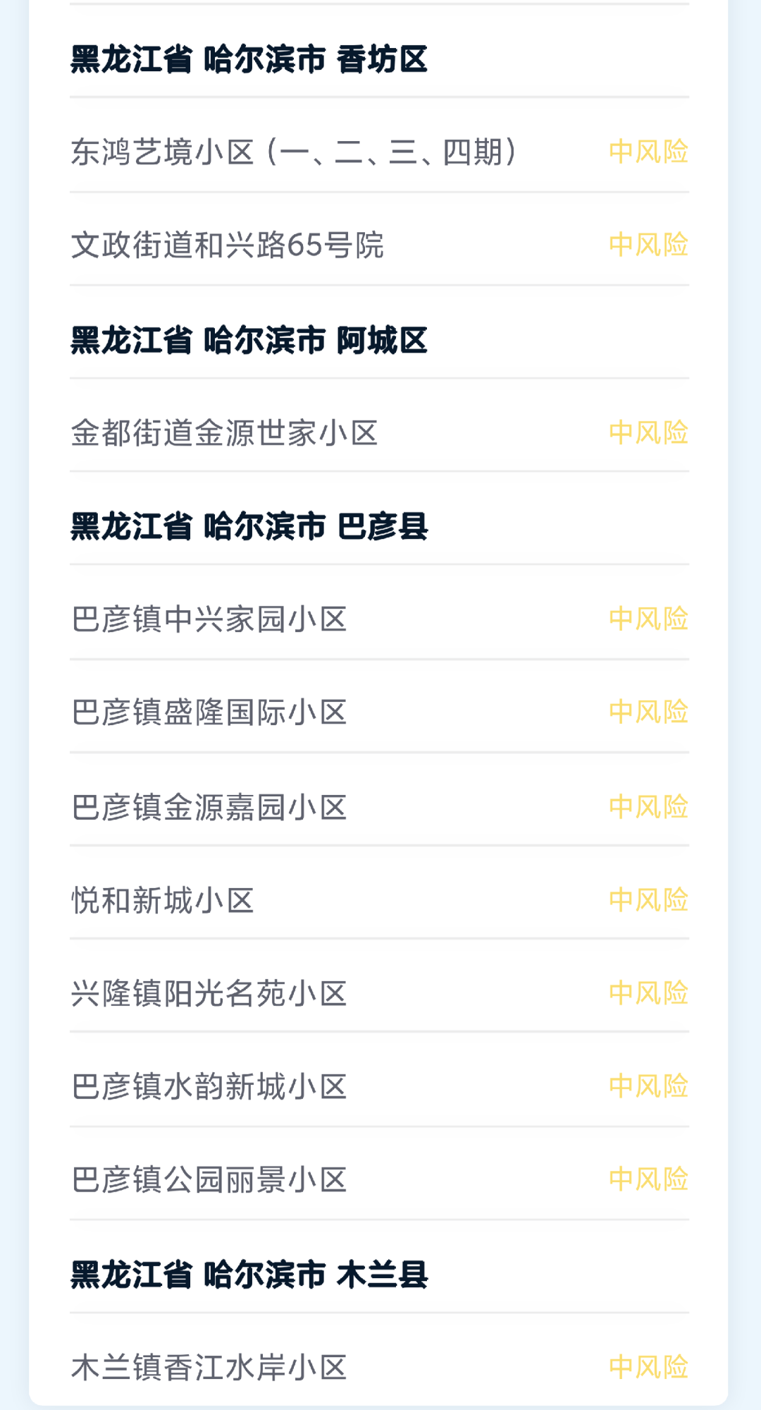 新澳天天開獎資料與旅游團，警惕潛在的風(fēng)險與違法犯罪問題