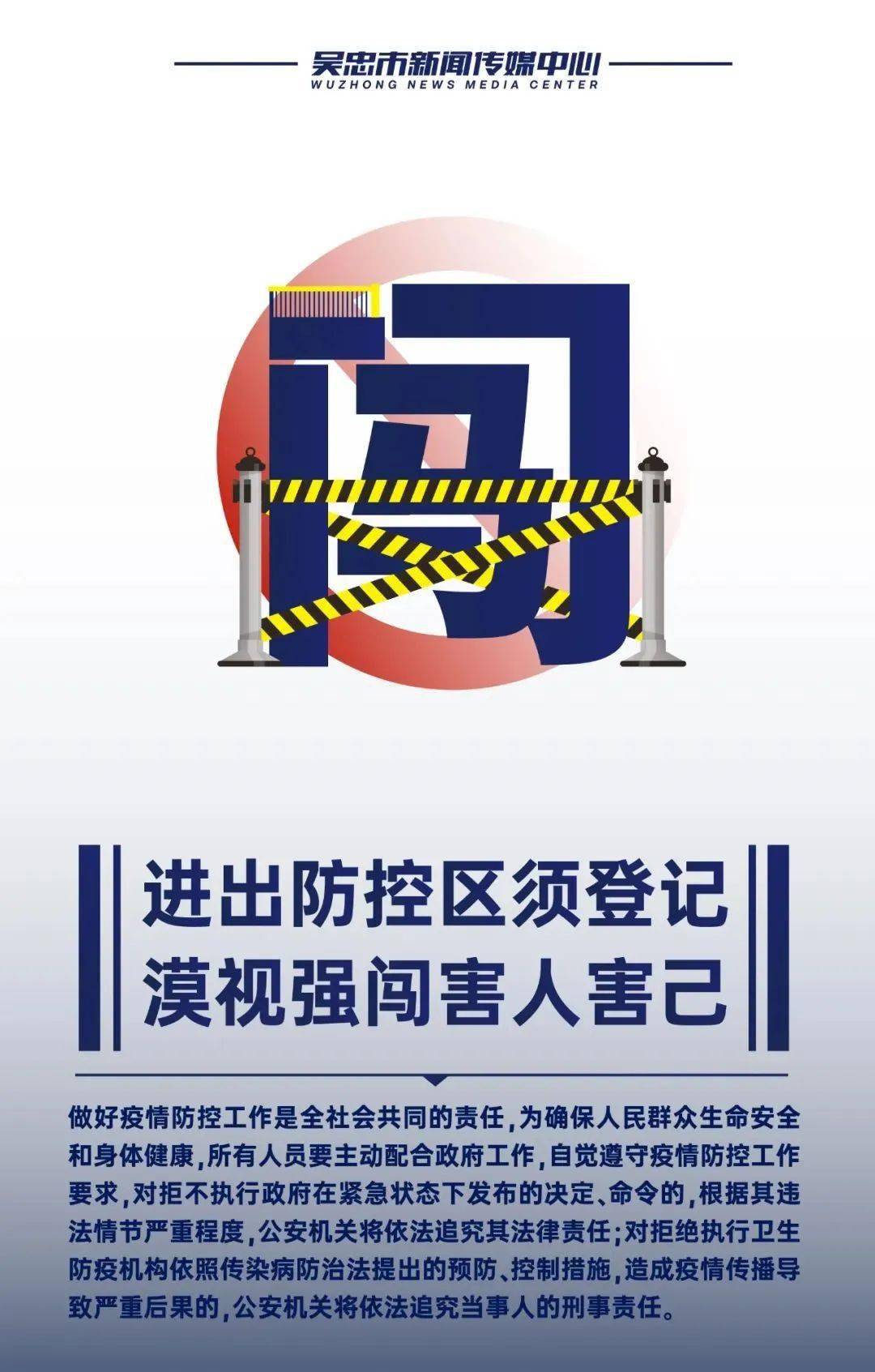 關(guān)于澳門原料免費(fèi)大全的探討與警示——切勿觸碰違法犯罪底線