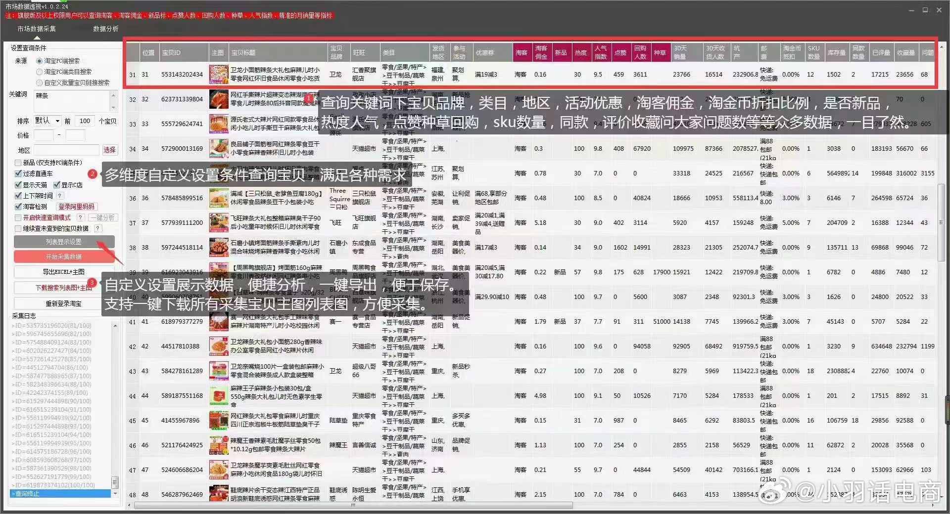 探索劉伯溫預測，最快開獎盡在掌握——關鍵詞解析與查詢指南