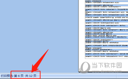 2024年12月6日 第98頁