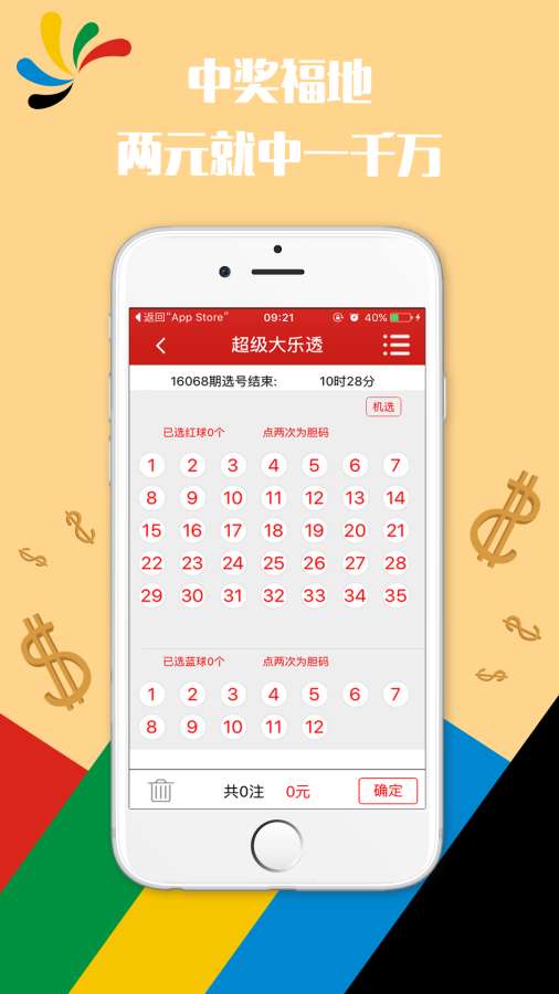 關于澳門天天六開彩記錄的探討與警示