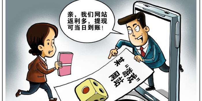 警惕網絡賭博陷阱，遠離非法彩票資料，切勿陷入犯罪深淵