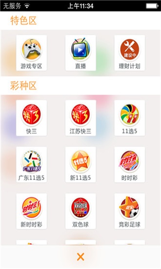 關于澳門彩票開獎結果的真相與警示