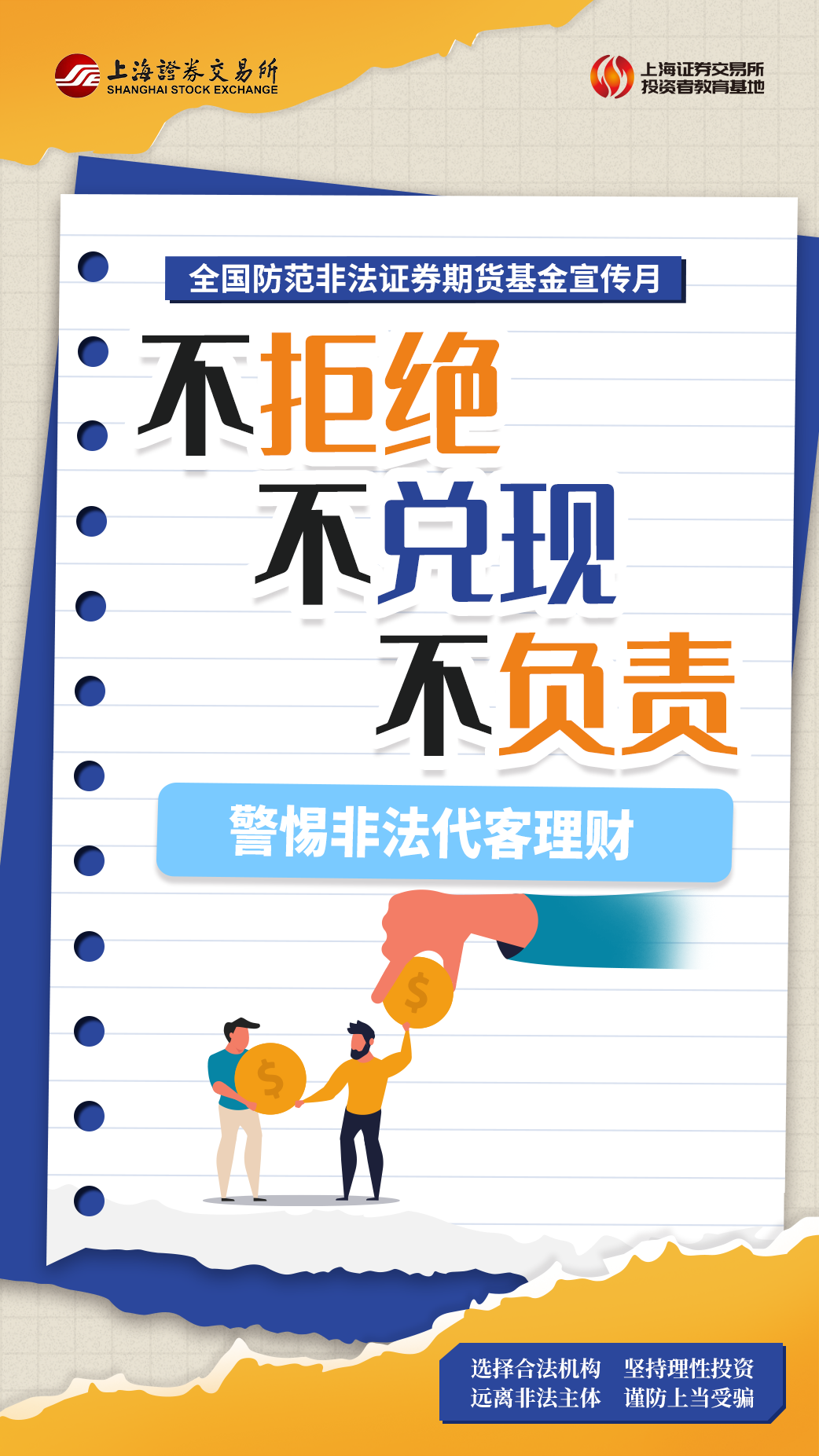 關于澳門天天開好彩的探討與警示——警惕違法犯罪風險