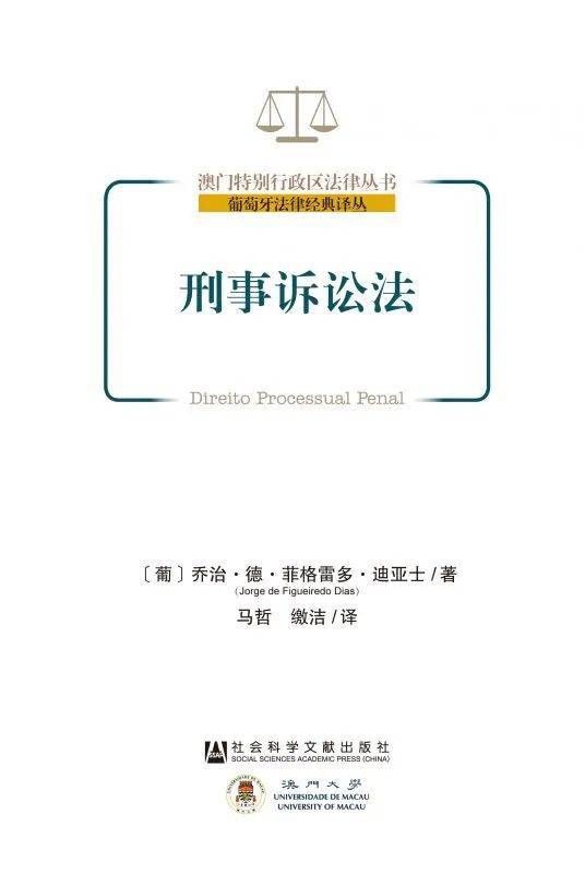 澳門正版資料全年免費看，一個關于犯罪與法律的探討