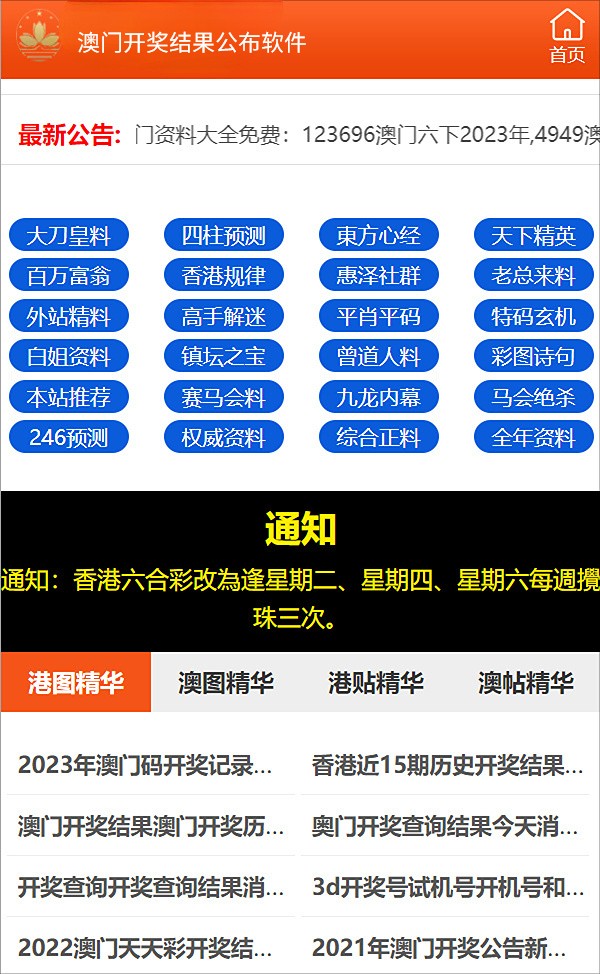 關于新澳精準資料免費提供267期的探討與警示——警惕違法犯罪問題