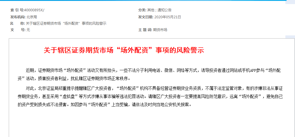 關于四肖期期準免費資料大全免的探討——警惕違法犯罪風險