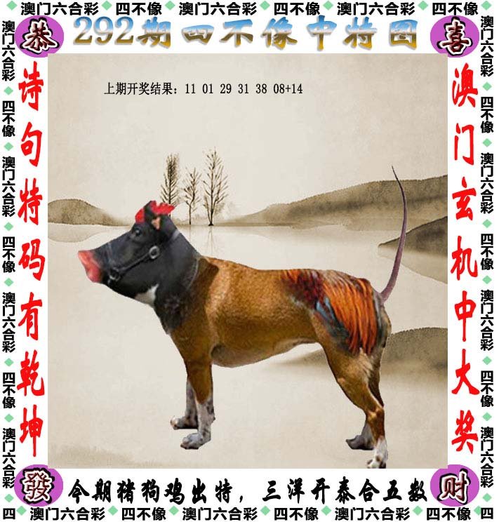 澳門四不像圖最新消息，探索與預測（XXXX年展望）