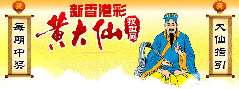 黃大仙救世報最新版本下載，信仰與科技的交融