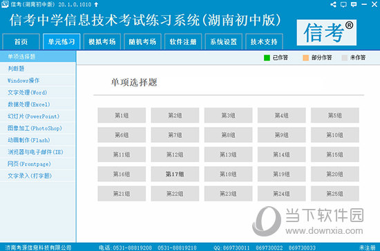 揭秘黃大仙預測，探索2024年黃大仙免費資料大全