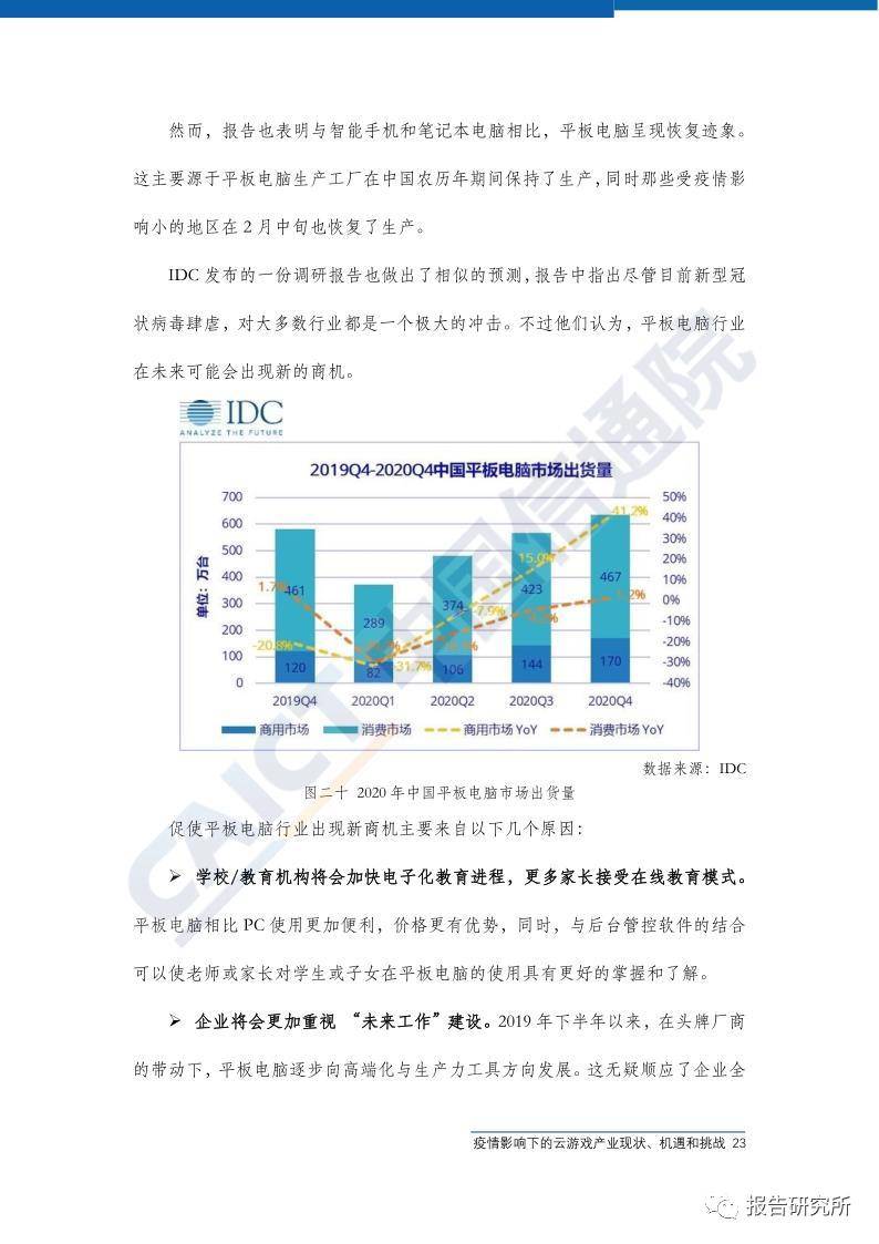 最新疫情制度下的挑戰(zhàn)與機(jī)遇