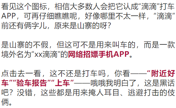 關(guān)于麻豆網(wǎng)最新涉黃問題的警示文章