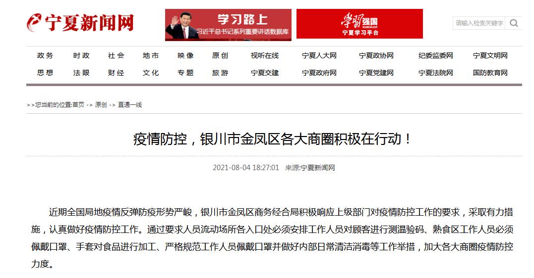 銀川疫情最新動態(tài)，全面防控與積極應(yīng)對
