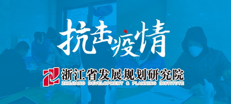 浙江疫情最新動態，全面應對與積極防控