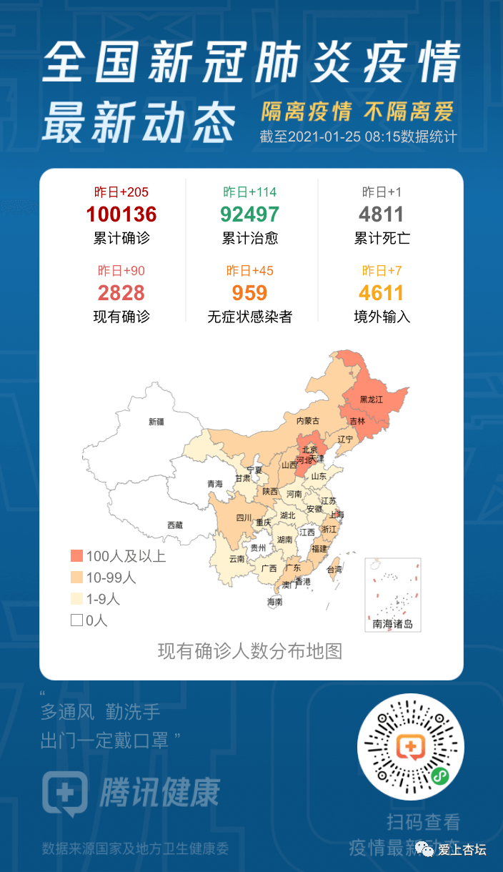 遜克縣最新疫情動態報告
