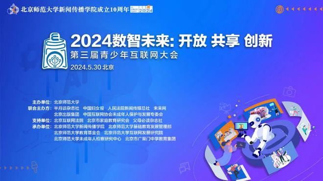 邁向未來知識共享，2024年正版資料免費大全視頻時代來臨