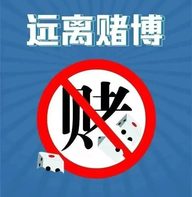 關于澳門今晚必開一肖的誤解與警示——遠離賭博，珍惜人生