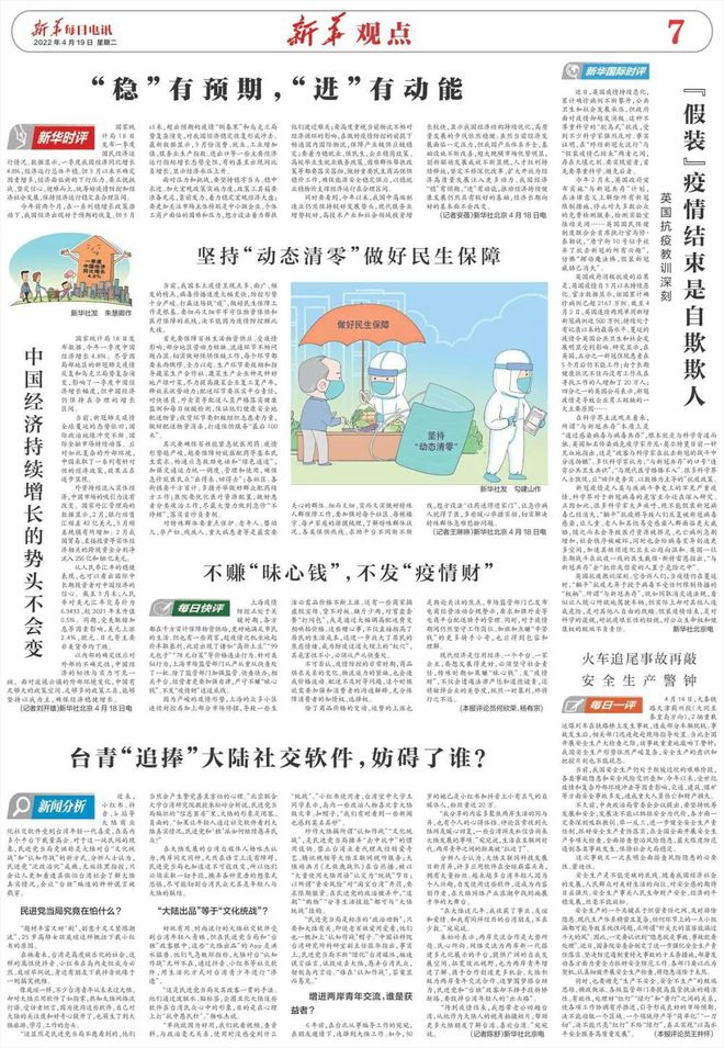 陳澤若洋 第6頁