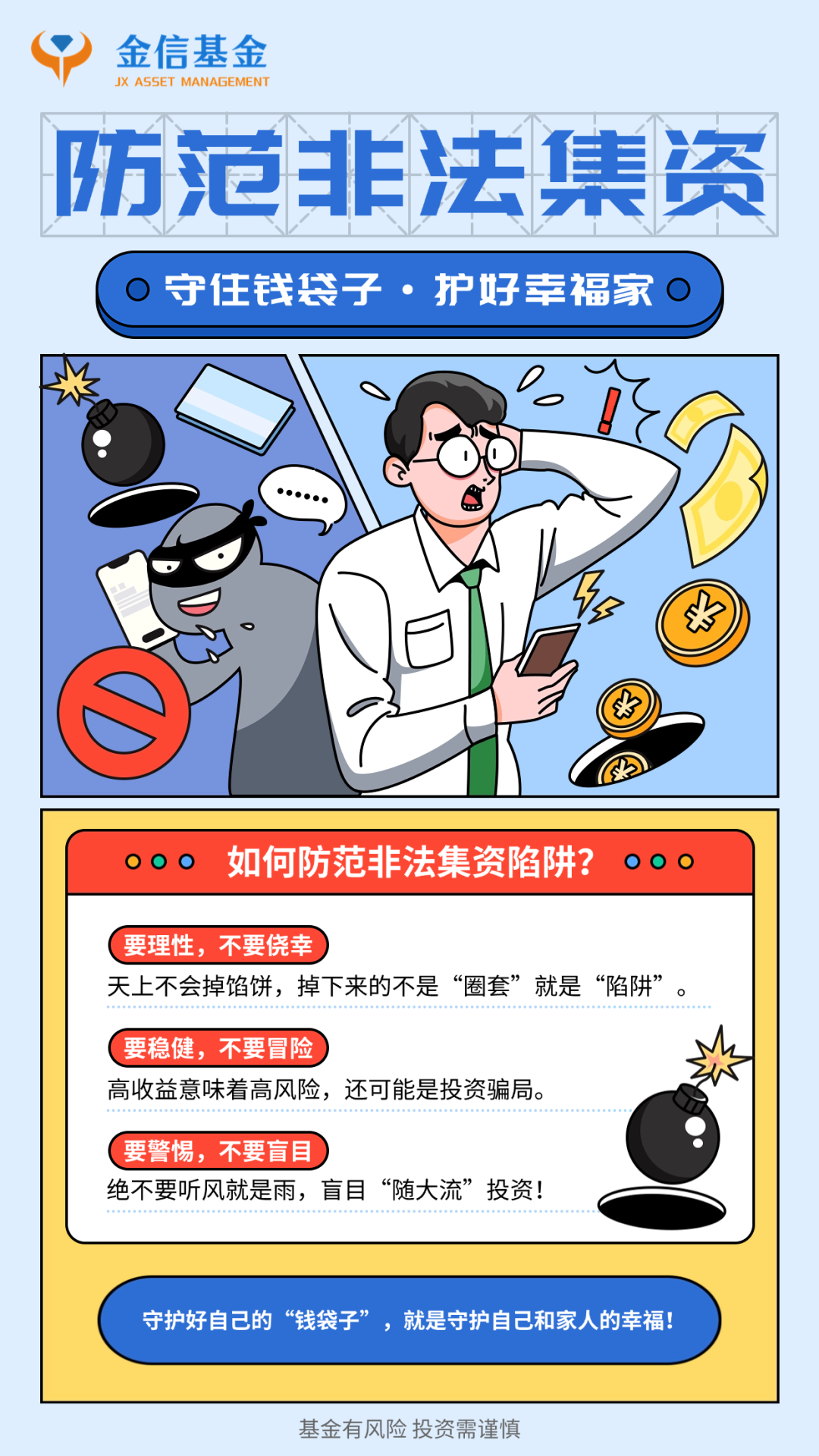 警惕虛假信息陷阱，關(guān)于2024新澳精準(zhǔn)資料免費(fèi)提供下載的真相探討