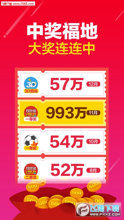 探索彩票奧秘，王中王開(kāi)獎(jiǎng)與二四六開(kāi)獎(jiǎng)的77777與88888魅力