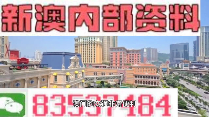 新澳最新最快資料的探索與警示——以新澳60期為例