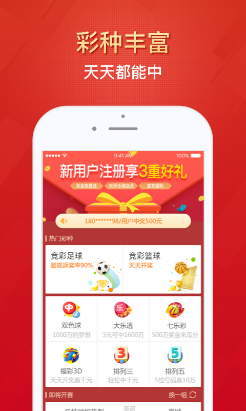 免費(fèi)獲取2024天天彩資料大全——探索彩票信息的寶庫