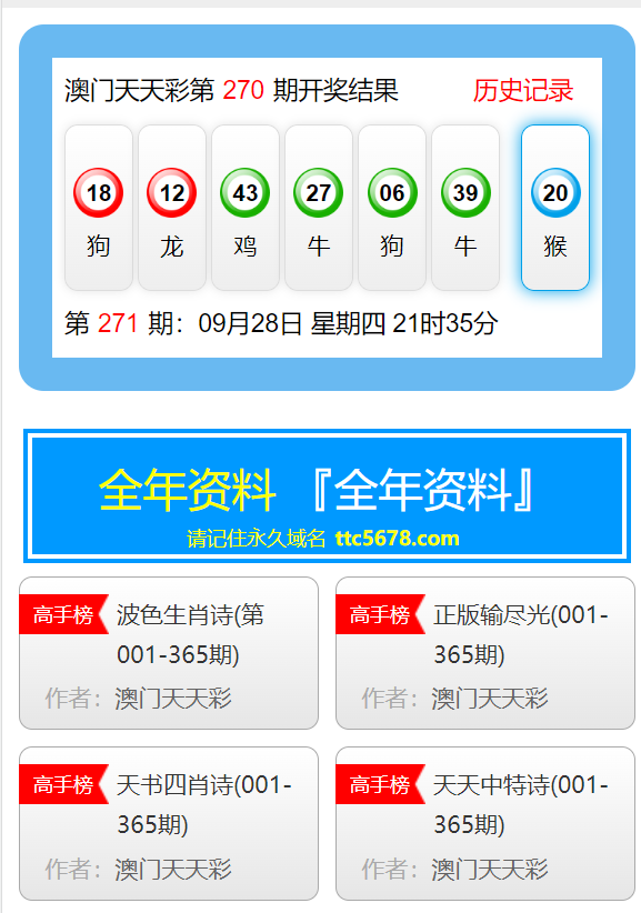 關于新澳天天彩資料大全的探討與警示——警惕違法犯罪風險