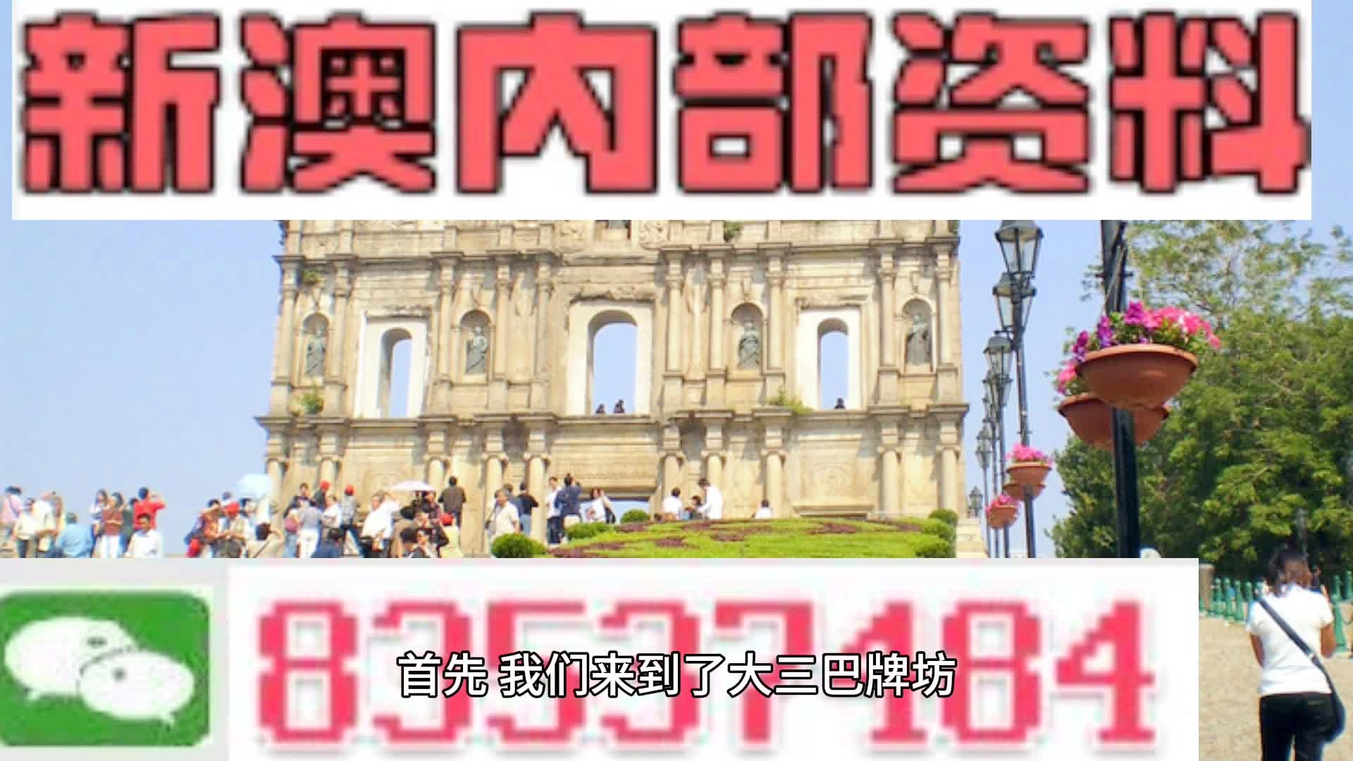 關(guān)于新澳姿料大全正版資料2023的探討——警惕違法犯罪問題
