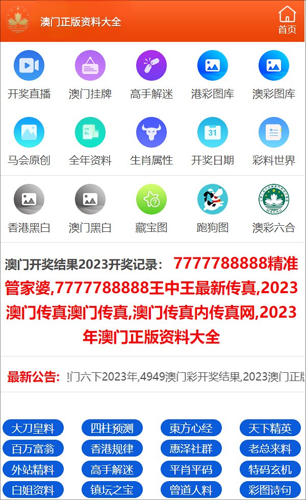 關于白小姐三期必開一肖的探討——警惕非法彩票與犯罪風險