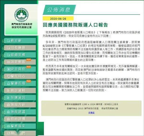 澳門一碼一肖一特一中大羸家與違法犯罪問題