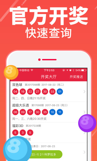 新澳開獎記錄今天結果，探索彩票背后的魅力與挑戰