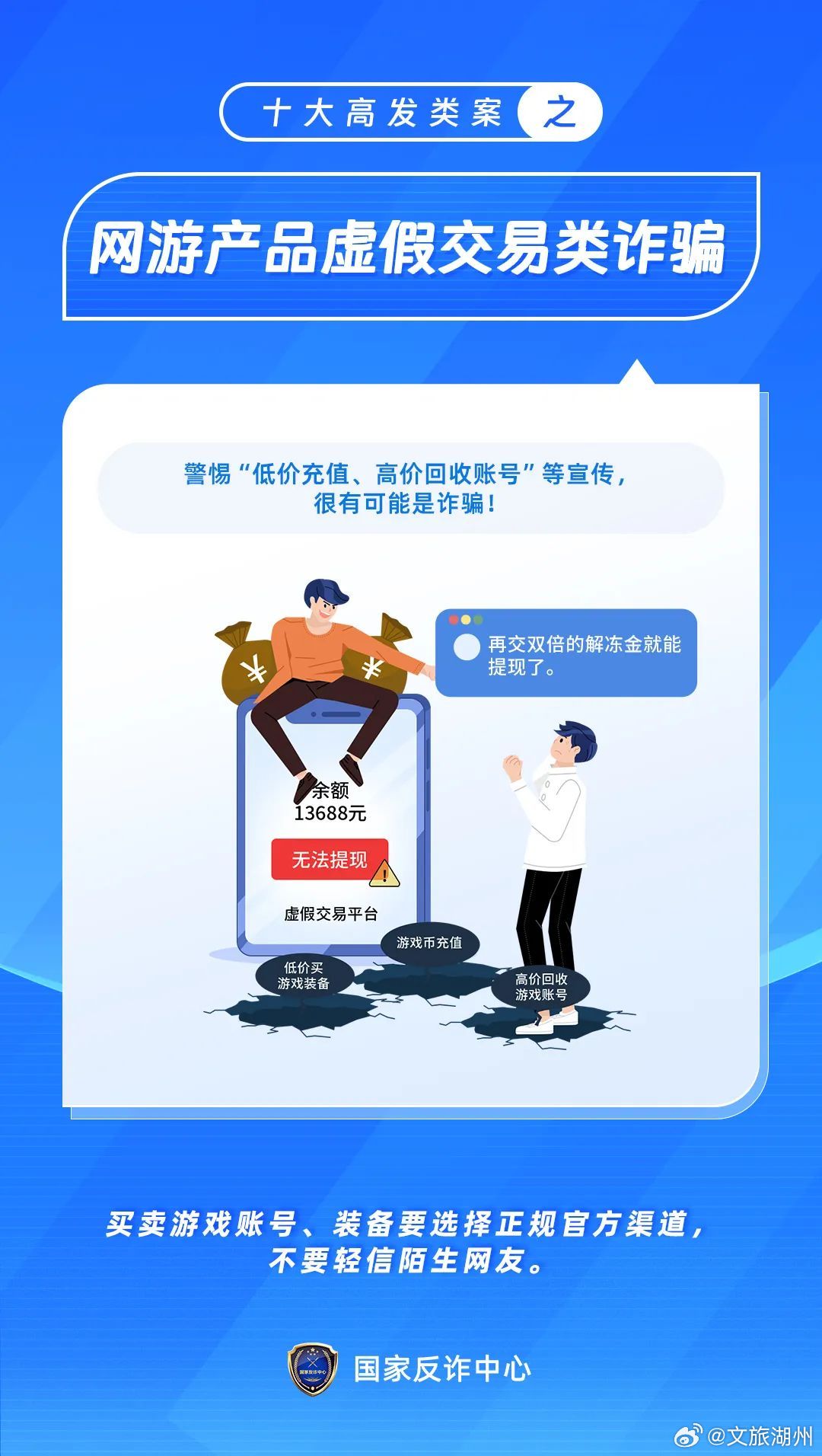 新澳門大眾網官方網站，警惕網絡犯罪與虛假信息