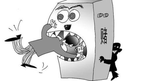 警惕新澳門一肖中100——揭露賭博的犯罪本質