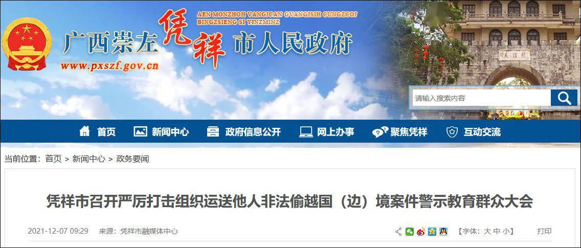 澳門先知免費資料大全，揭示違法犯罪的危害與警示