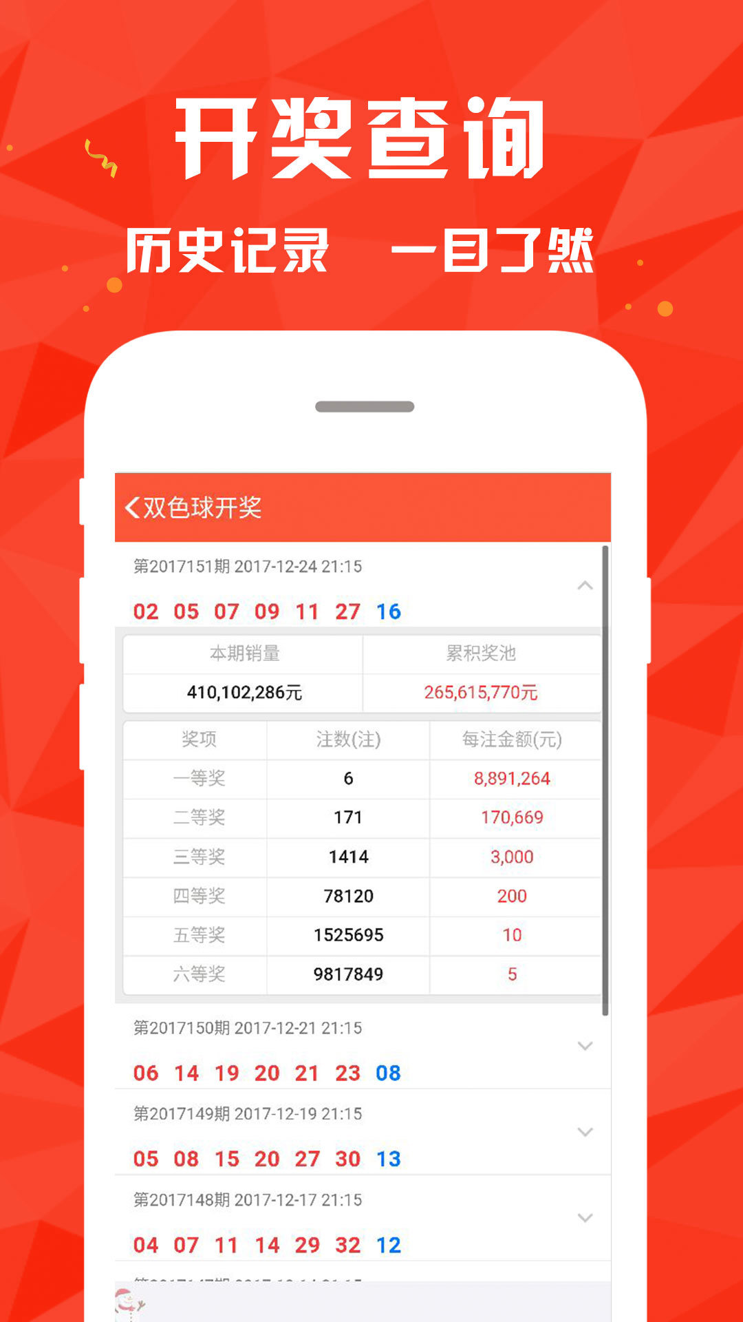 警惕新澳門彩4949最新開獎記錄的潛在風險與犯罪問題