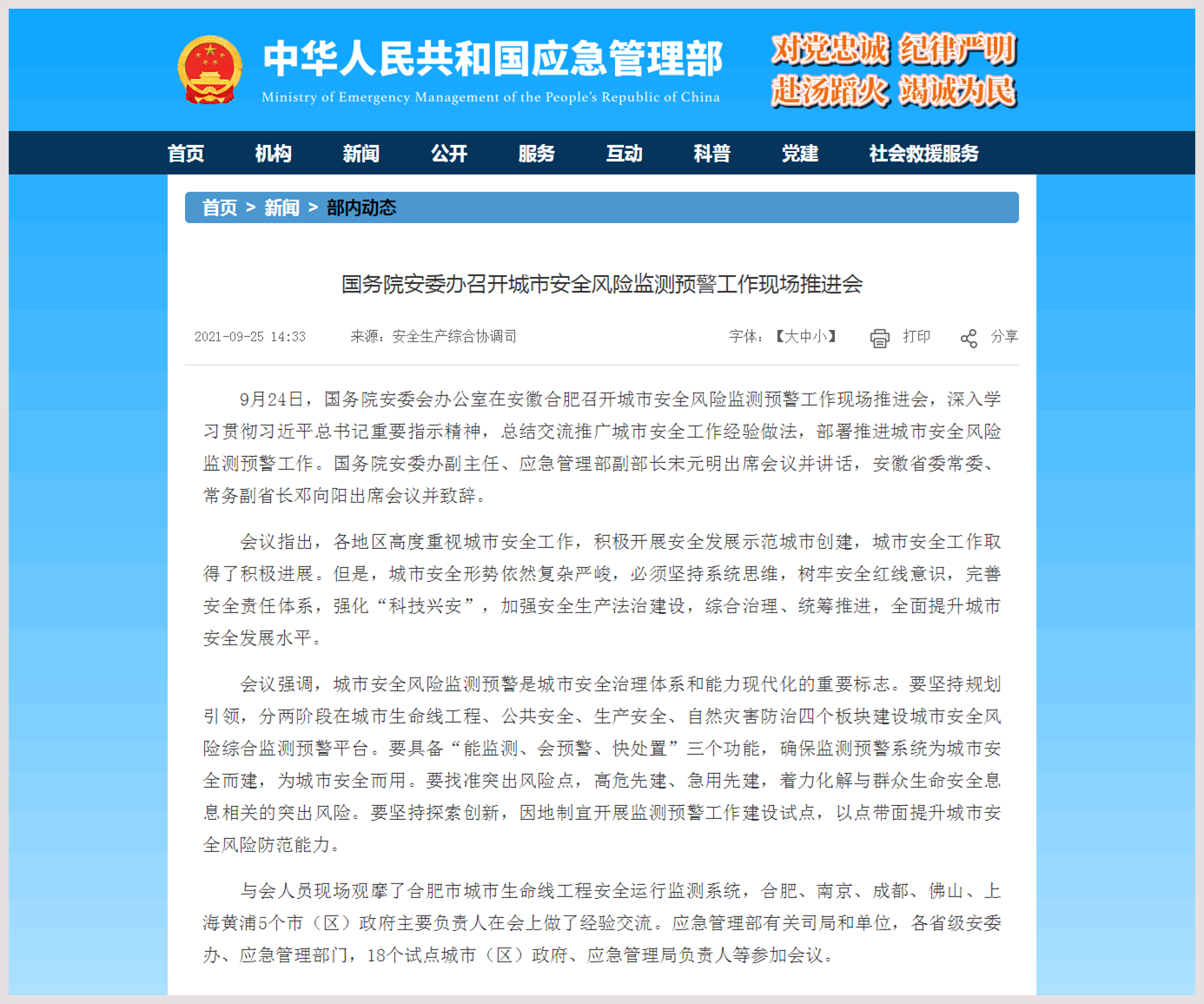 上海最新預(yù)警，城市安全與應(yīng)急管理的進(jìn)階之路