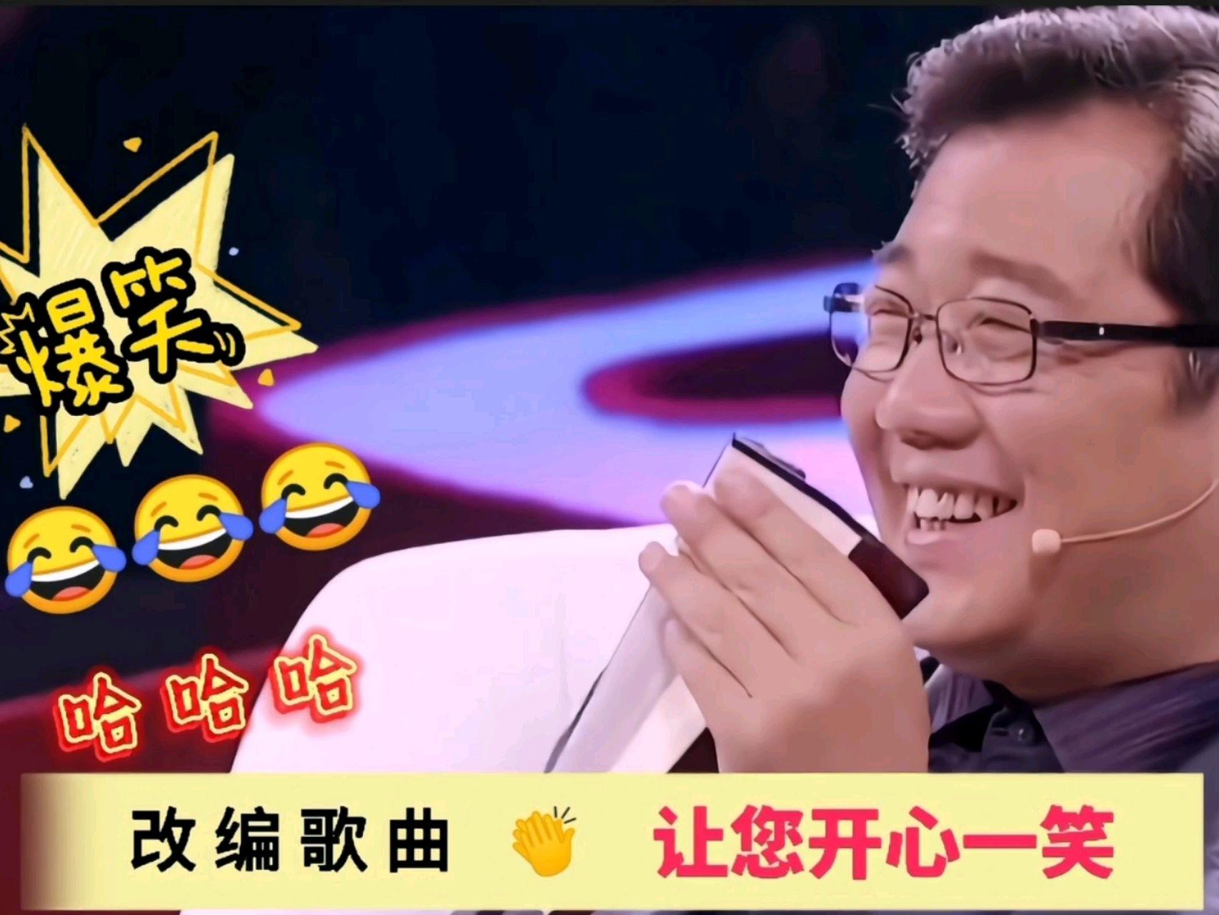 最新搞笑歌曲大盤點