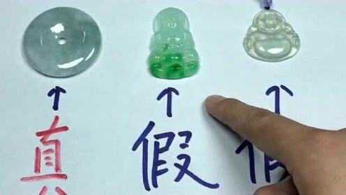 最新假玉，揭示、防范與識別