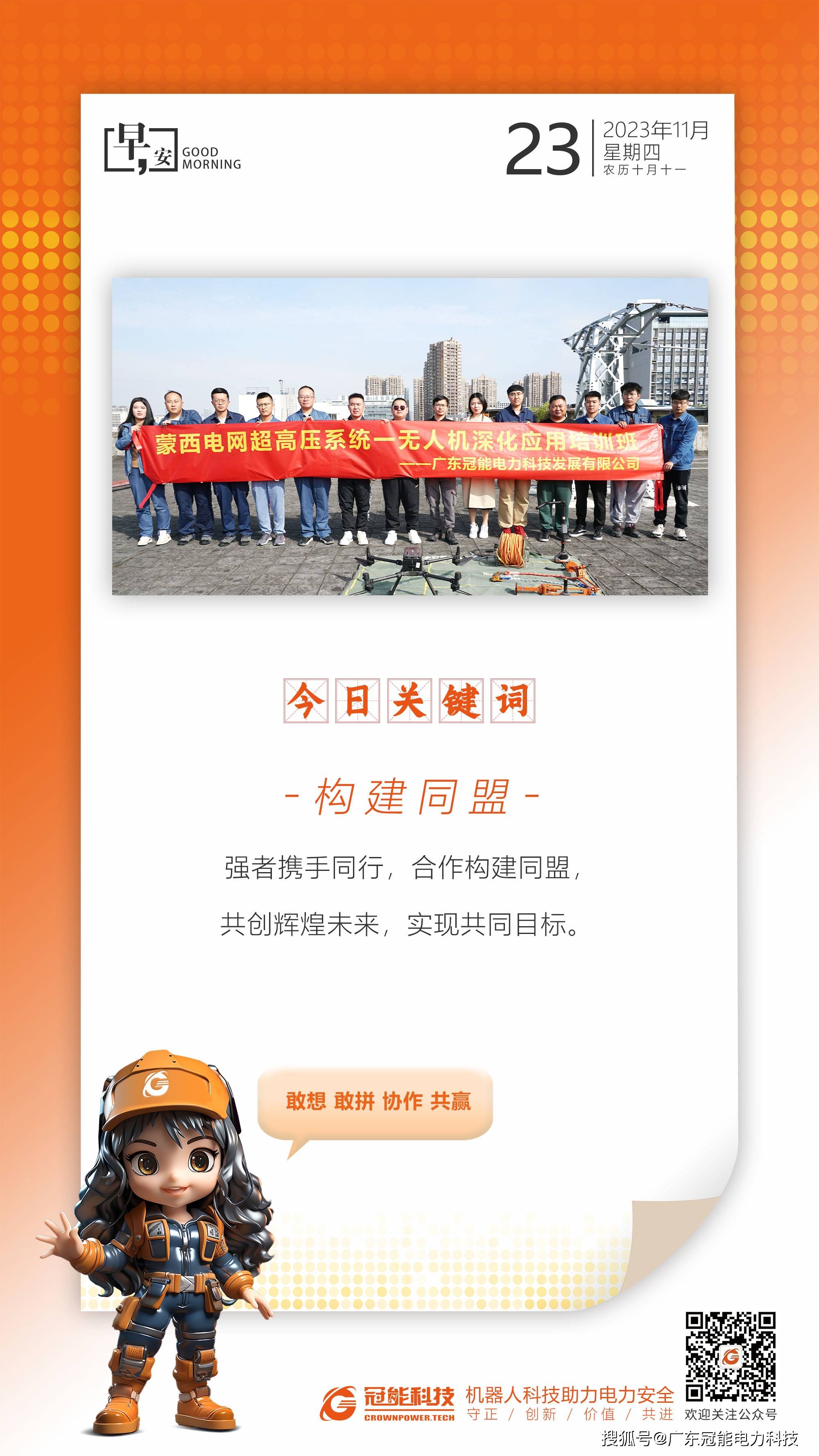 最新GH群，連接未來，共創輝煌