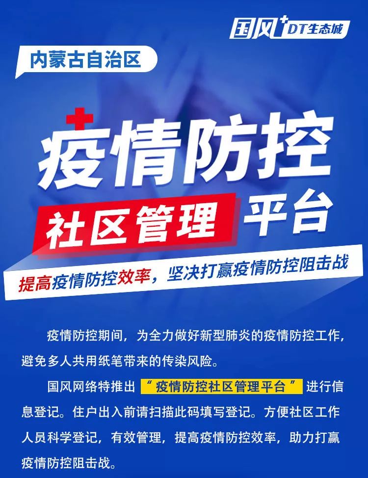 最新疫情軟件，科技助力疫情防控的新利器