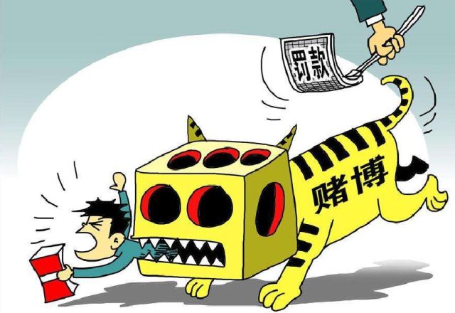 果斷釋義解釋落實，警惕網(wǎng)絡(luò)賭博風險，遠離違法犯罪邊緣
