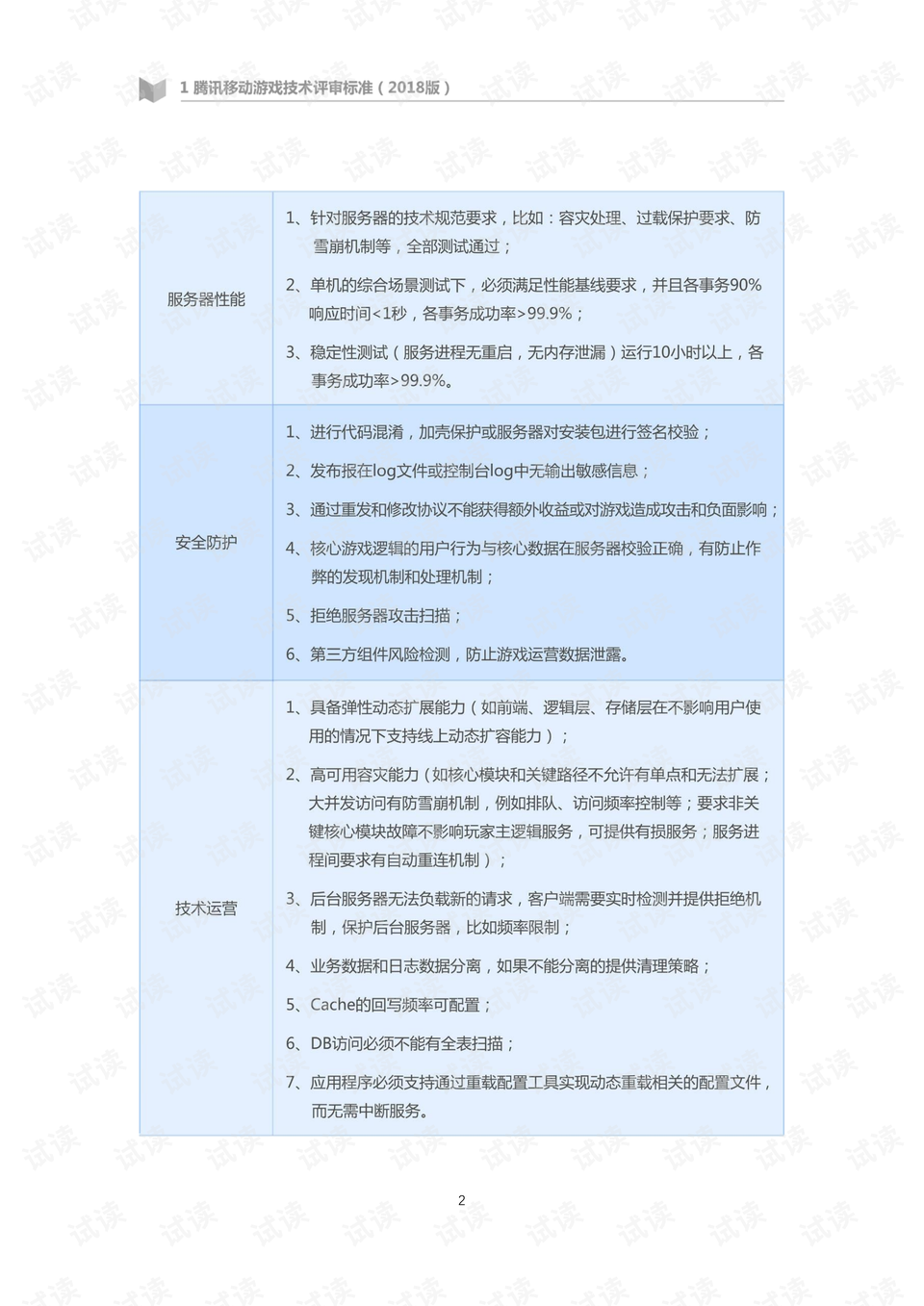 新奧天天免費資料公開，評審釋義解釋落實的重要性與策略