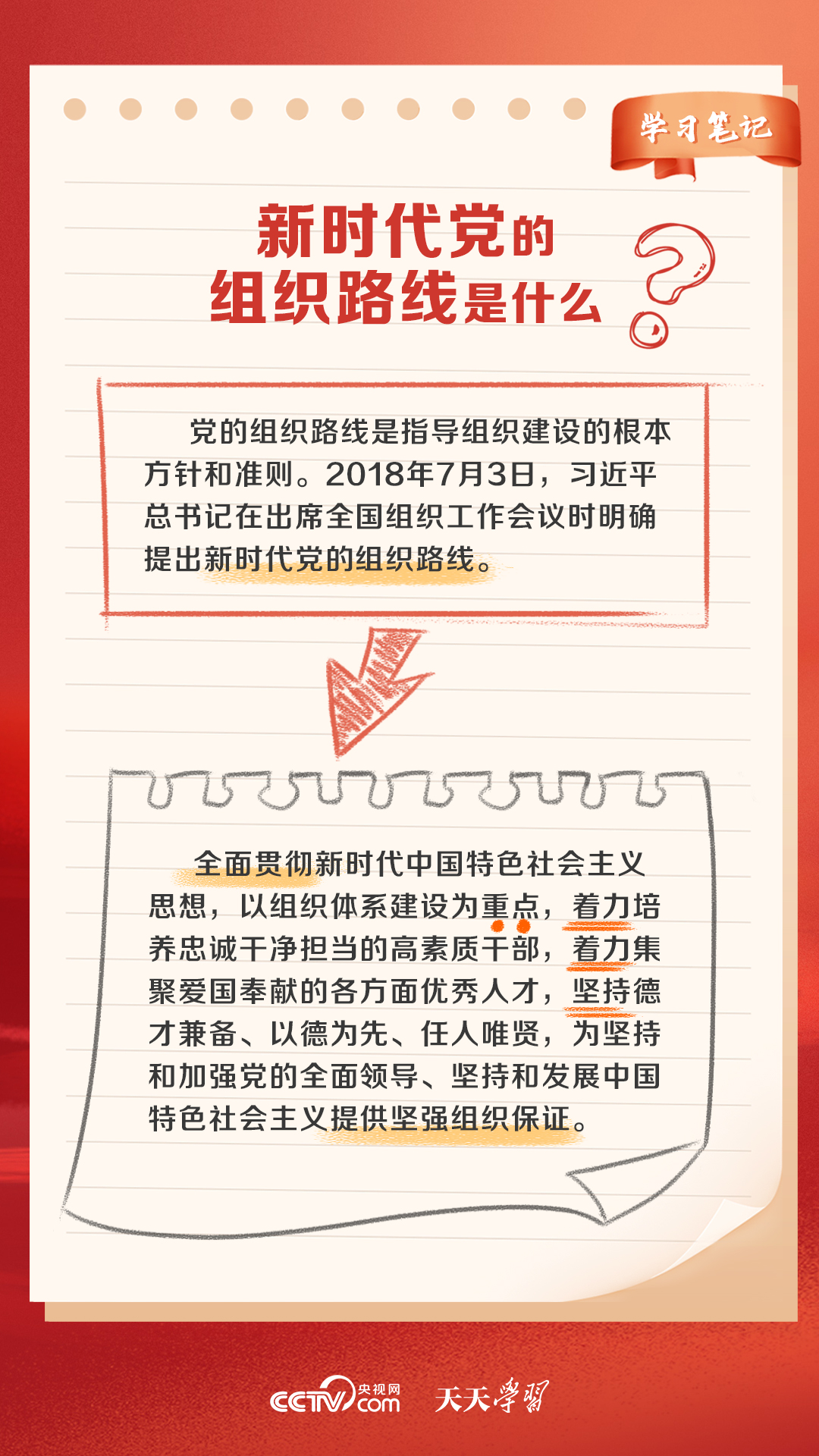 新奧天天免費資料大全正版優勢及公司釋義解釋落實