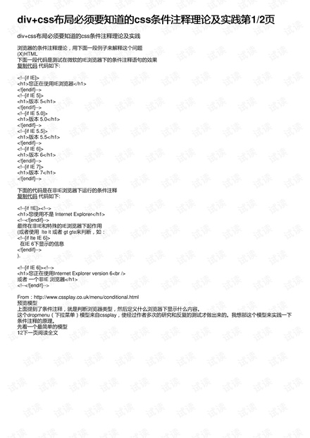 澳門傳真，危機釋義、解釋與落實