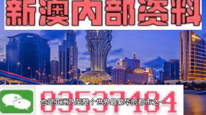 關于澳門精準正版免費大全與雄偉釋義的探討——警惕違法犯罪問題的重要性